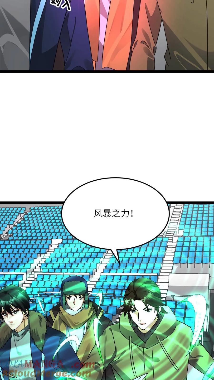 全球冰封：我打造了末日安全屋 第607话 实力才是硬道理 第15页