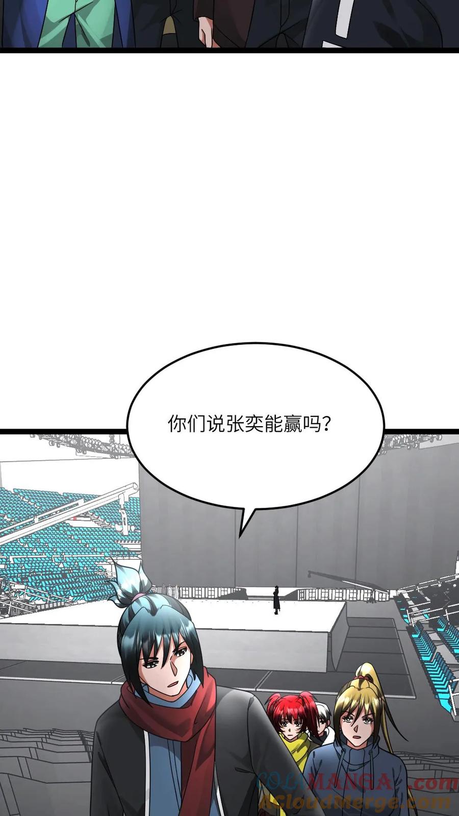 全球冰封：我打造了末日安全屋 第607话 实力才是硬道理 第13页