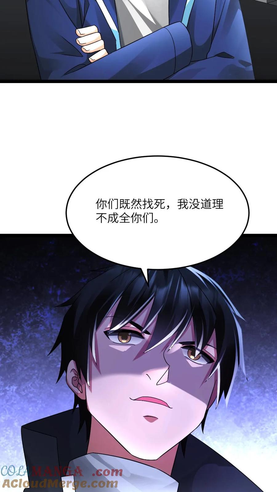 全球冰封：我打造了末日安全屋 第607话 实力才是硬道理 第11页