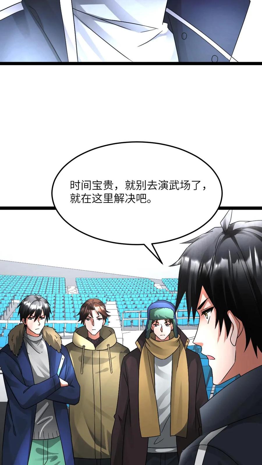 全球冰封：我打造了末日安全屋 第607话 实力才是硬道理 第12页
