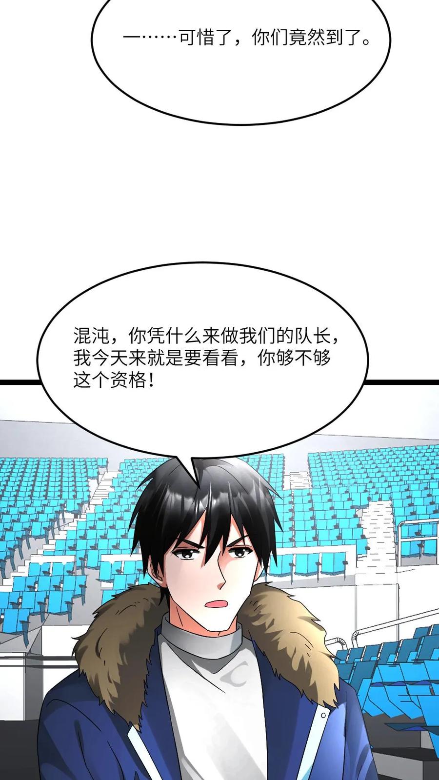 全球冰封：我打造了末日安全屋 第607话 实力才是硬道理 第10页