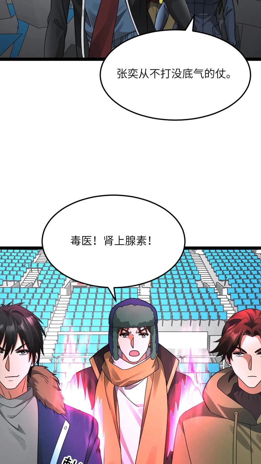全球冰封：我打造了末日安全屋 第607话 实力才是硬道理 第14页