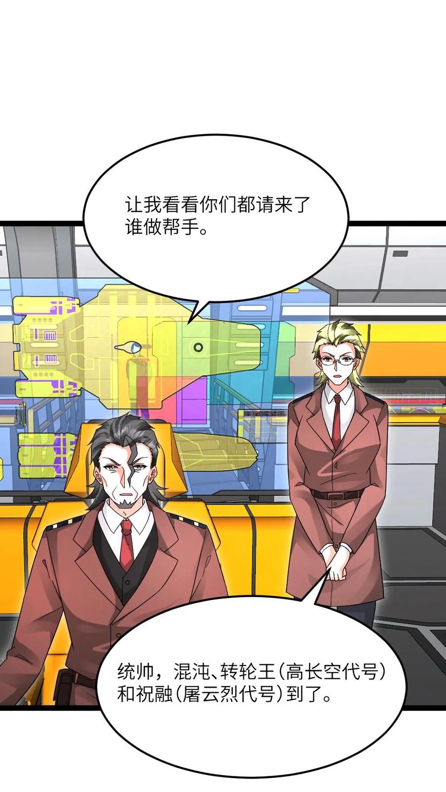 全球冰封：我打造了末日安全屋 第612话 奔赴战场 第4页