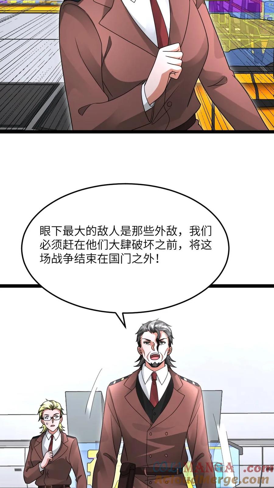 全球冰封：我打造了末日安全屋 第612话 奔赴战场 第15页