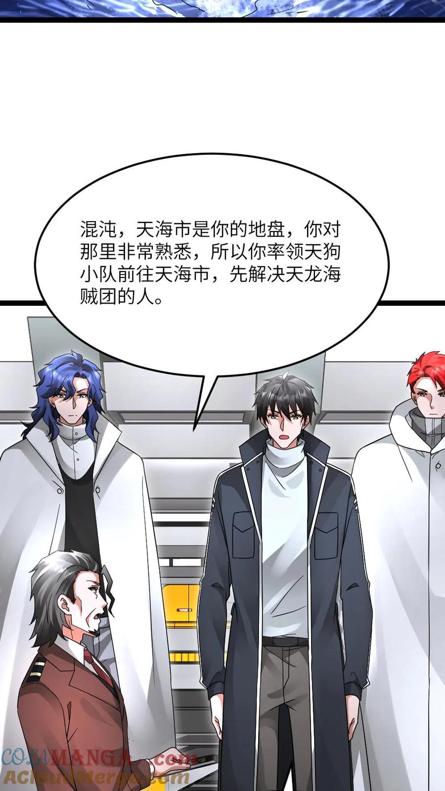 全球冰封：我打造了末日安全屋 第612话 奔赴战场 第11页
