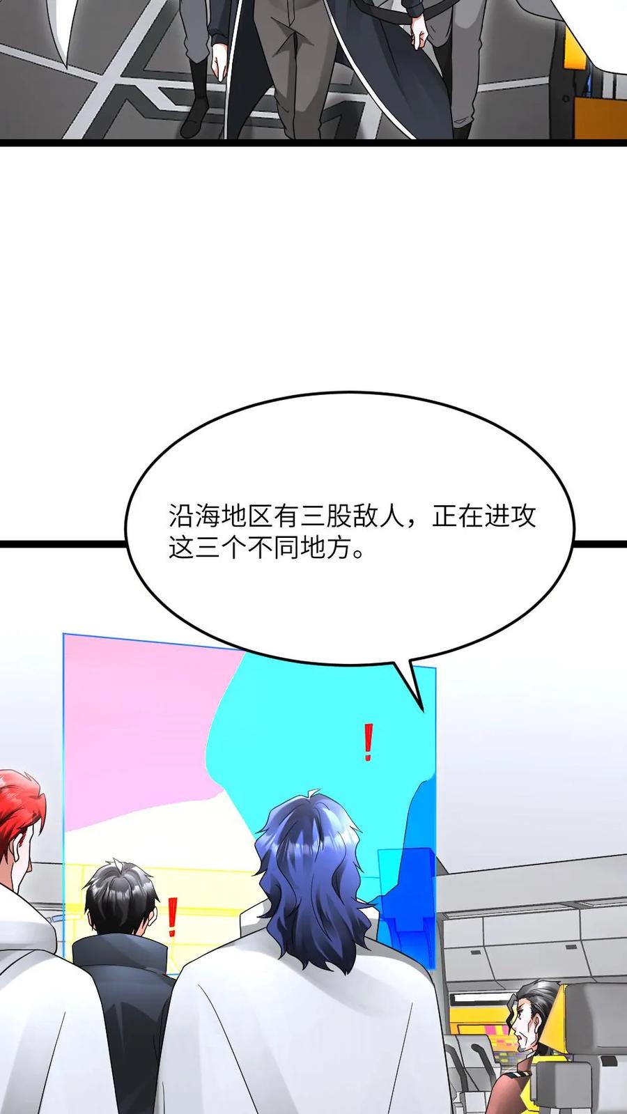 全球冰封：我打造了末日安全屋 第612话 奔赴战场 第6页