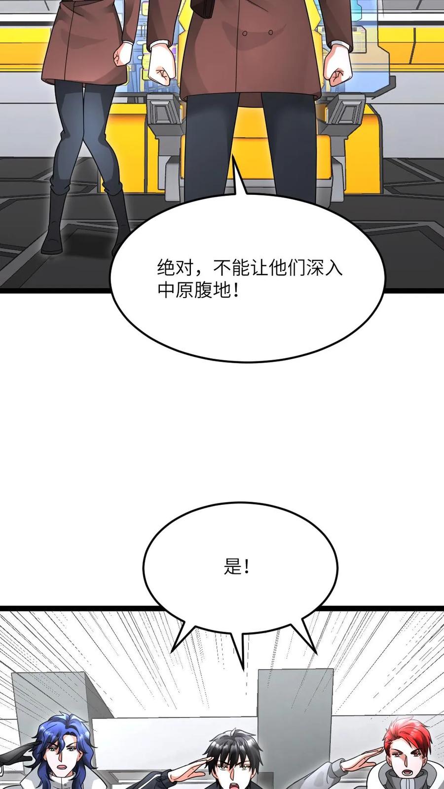 全球冰封：我打造了末日安全屋 第612话 奔赴战场 第16页