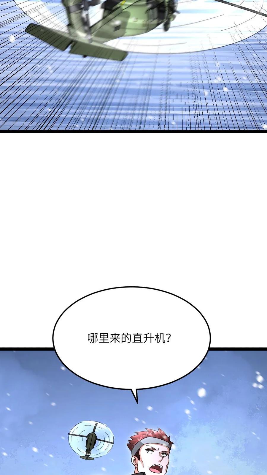 全球冰封：我打造了末日安全屋 第614话 首战告捷 第4页