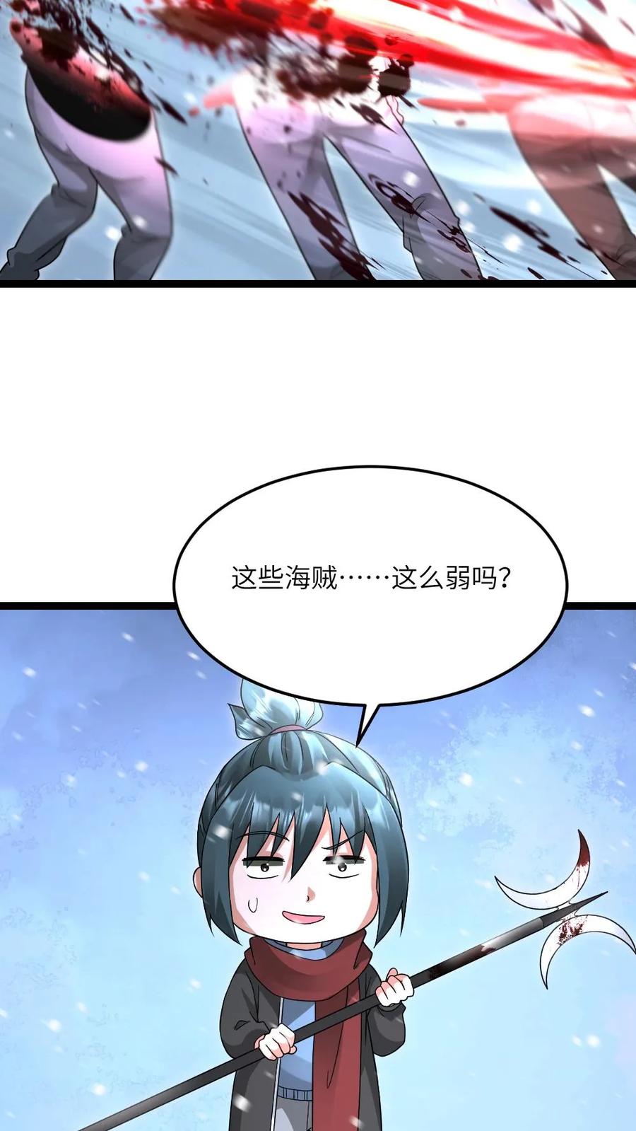 全球冰封：我打造了末日安全屋 第614话 首战告捷 第18页