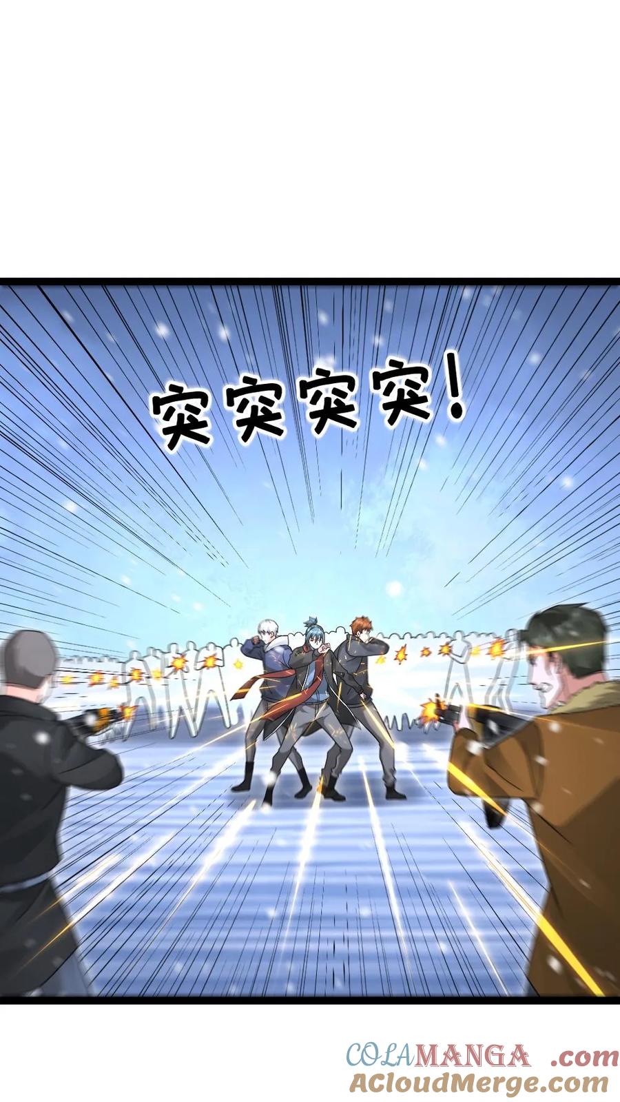 全球冰封：我打造了末日安全屋 第614话 首战告捷 第13页
