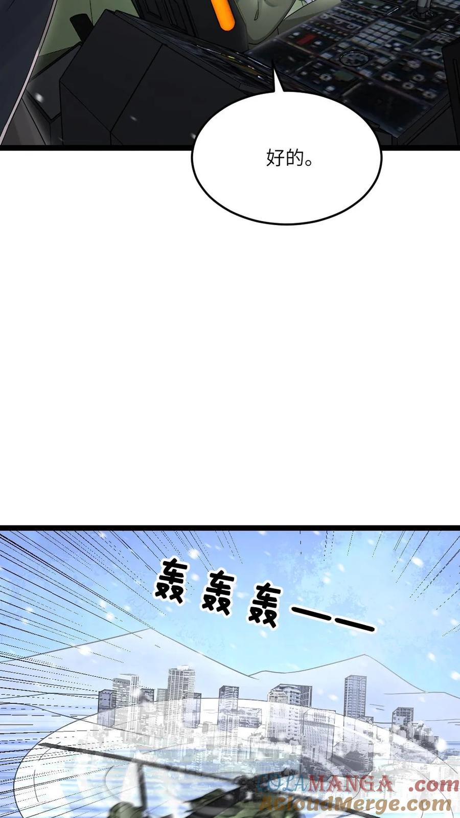 全球冰封：我打造了末日安全屋 第614话 首战告捷 第3页