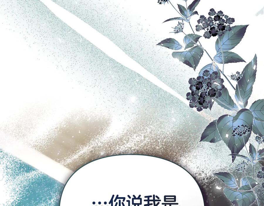 默许侵占 - 第60话 回忆 - 第155张图