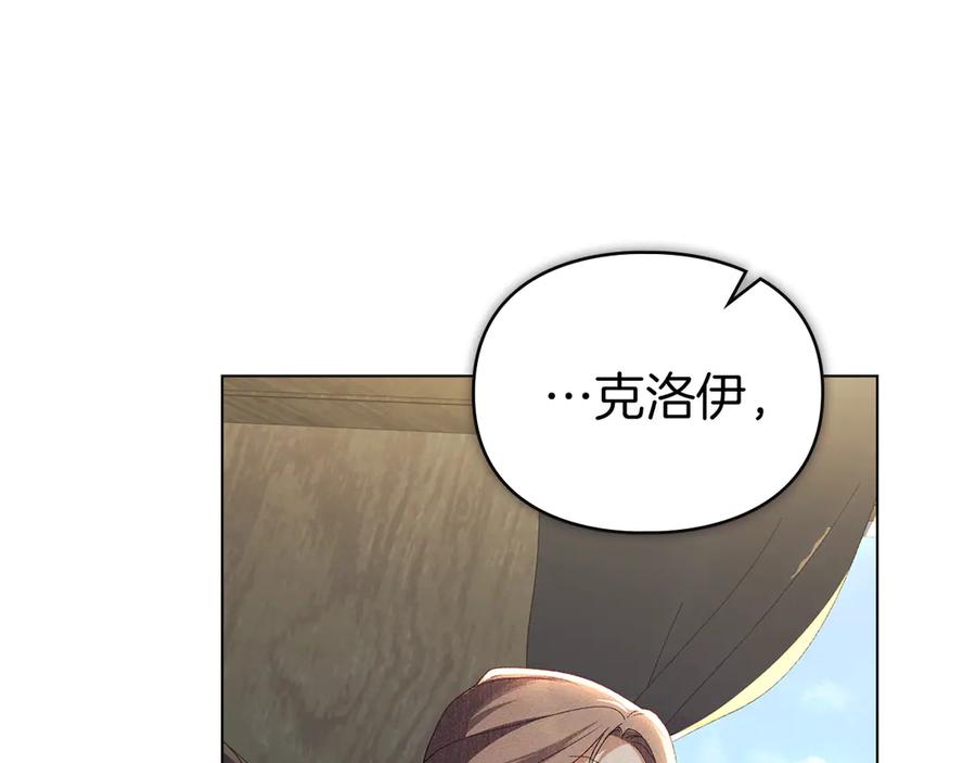 默许侵占 - 第60话 回忆 - 第150张图