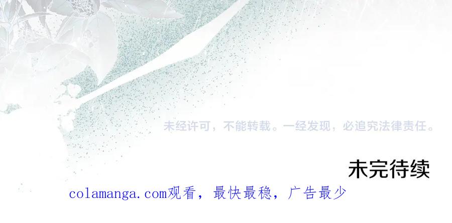 默许侵占 - 第60话 回忆 - 第160张图