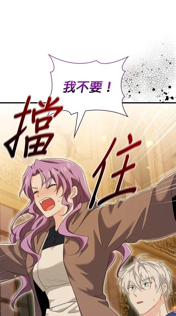 伯爵大人夜未眠ྲ) 第64话 第62页
