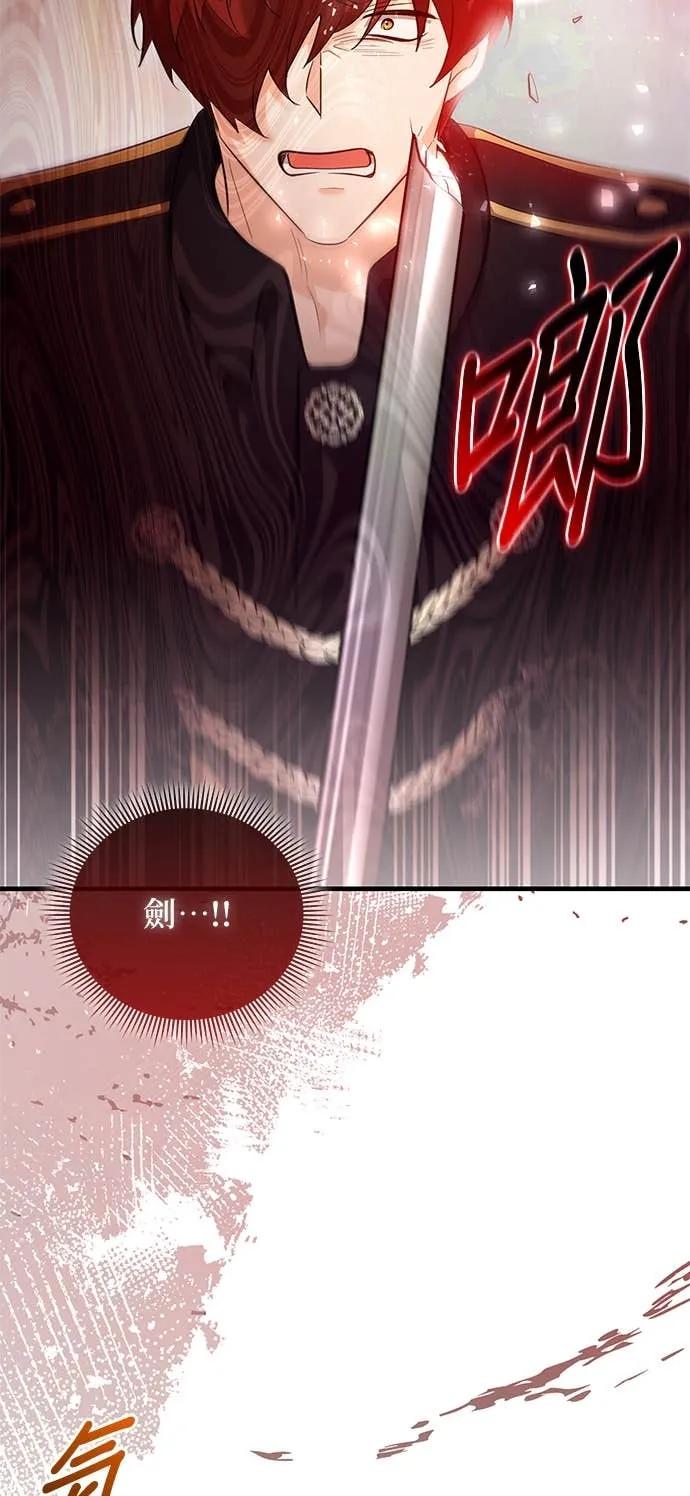 伯爵大人夜未眠ྲ) 第64话 第60页