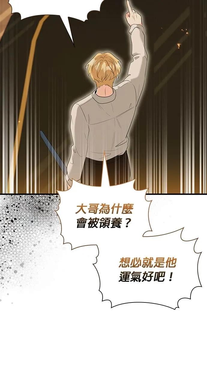 伯爵大人夜未眠ྲ) 第64话 第65页