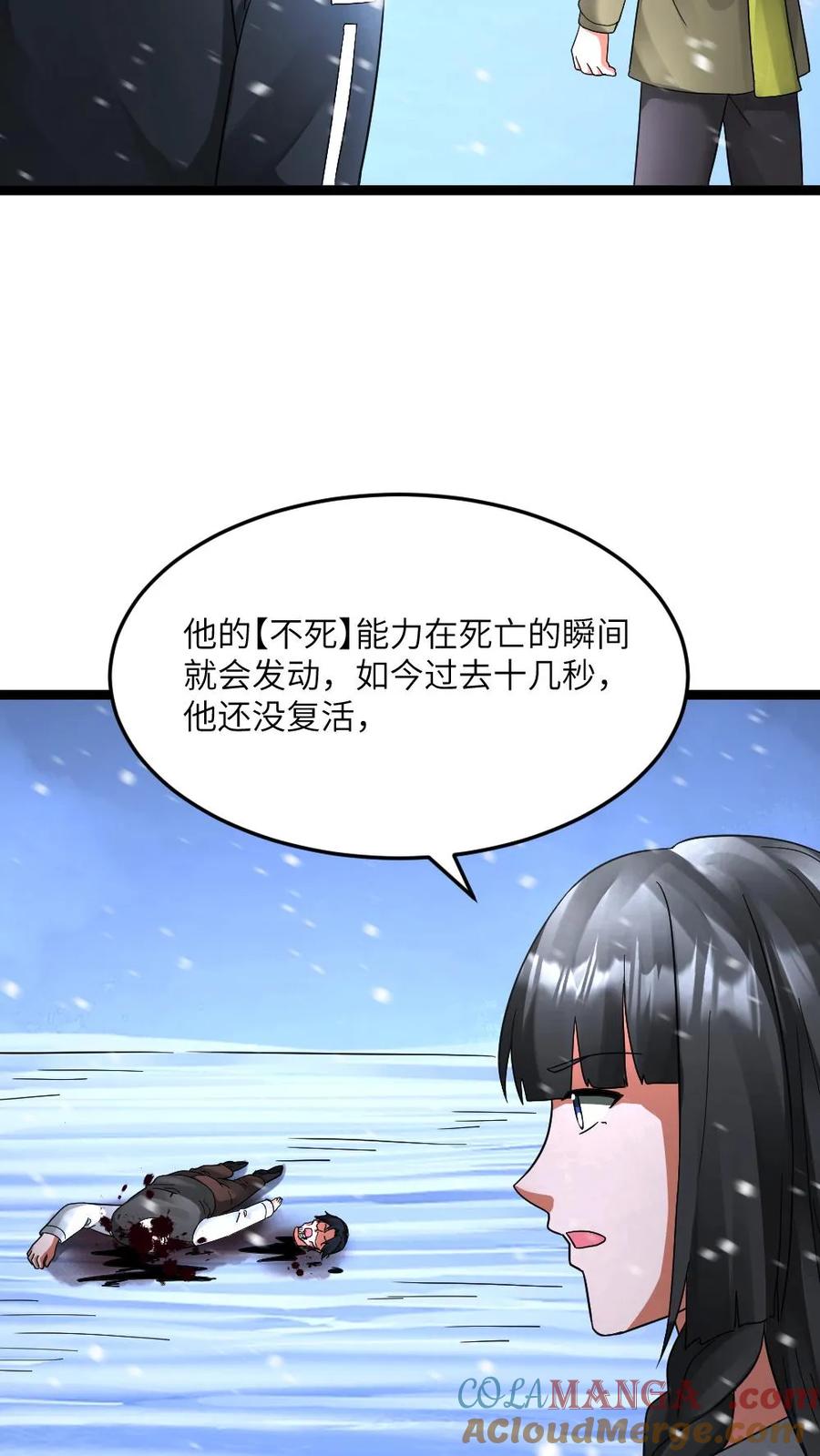 全球冰封：我打造了末日安全屋 第632话 自杀 第21页