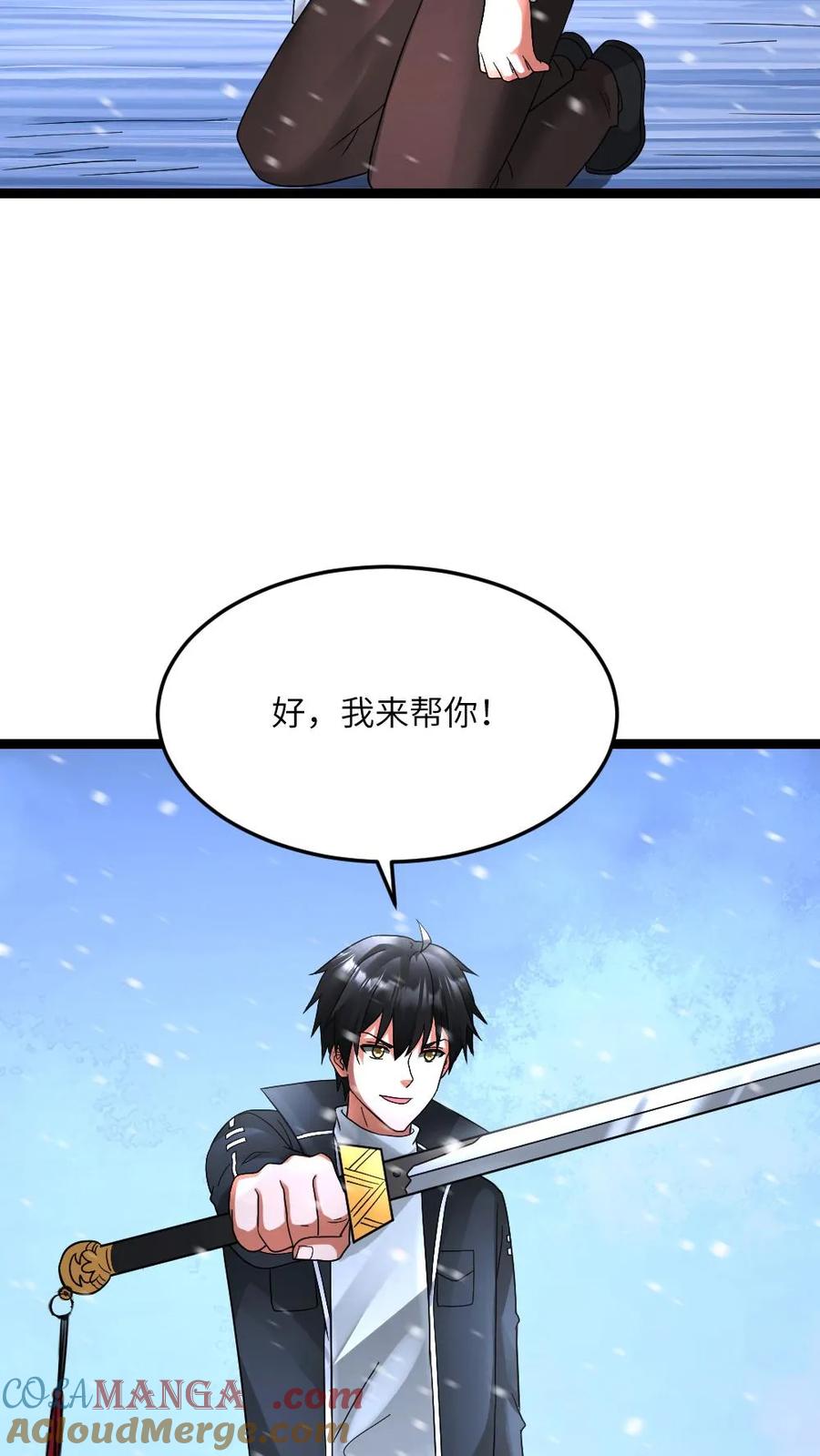 全球冰封：我打造了末日安全屋 第632话 自杀 第17页