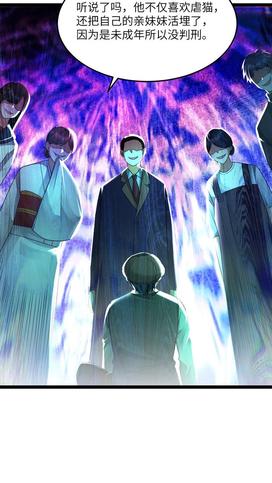 全球冰封：我打造了末日安全屋 第632话 自杀 第12页