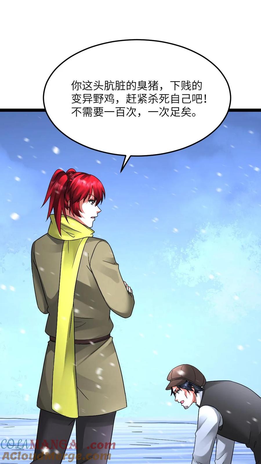 全球冰封：我打造了末日安全屋 第632话 自杀 第15页