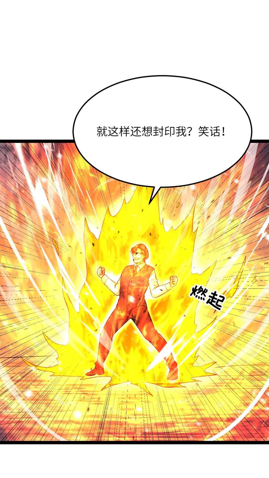全球冰封：我打造了末日安全屋 第632话 自杀 第2页