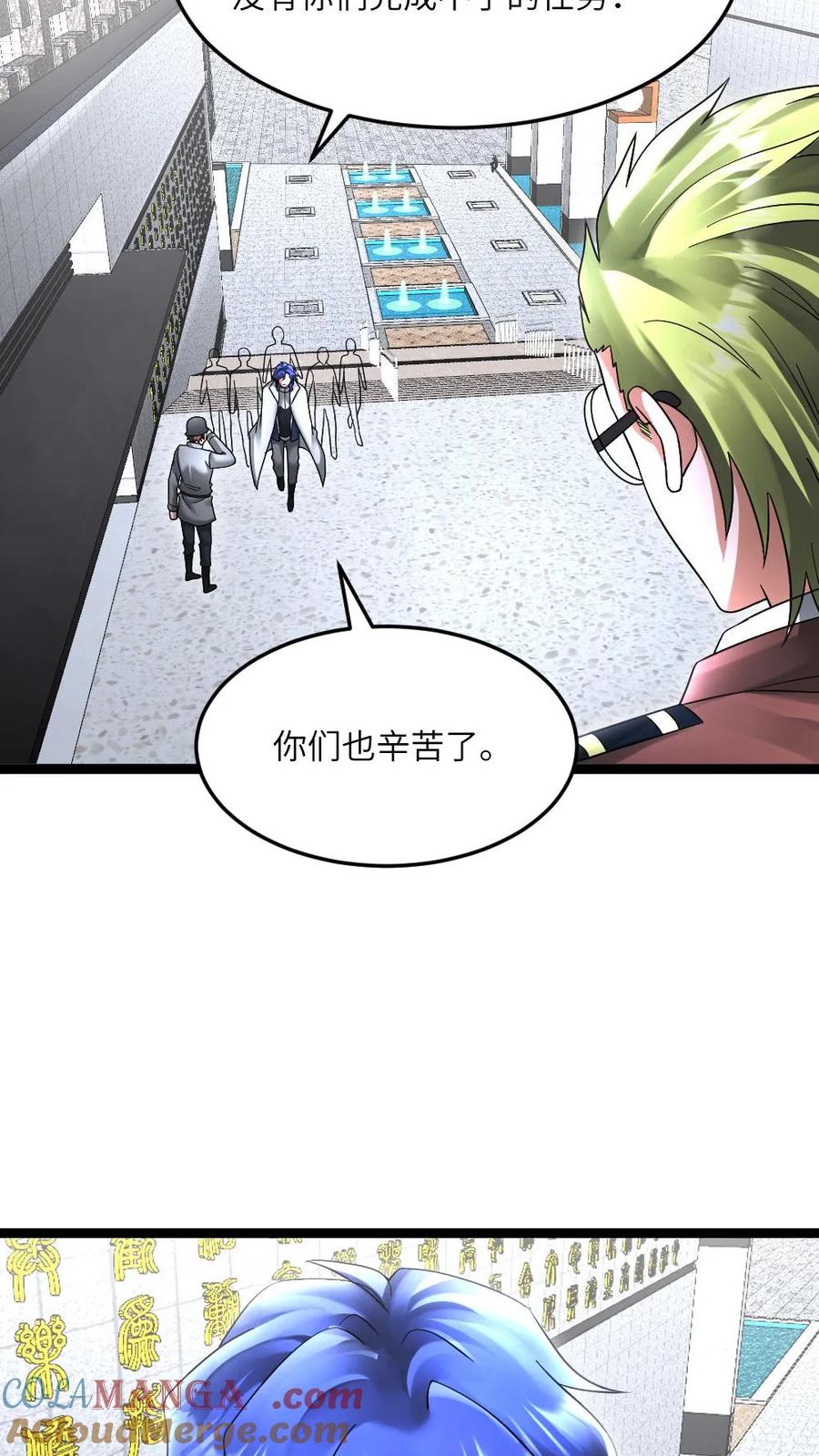全球冰封：我打造了末日安全屋 第633话 为生活干杯 第9页