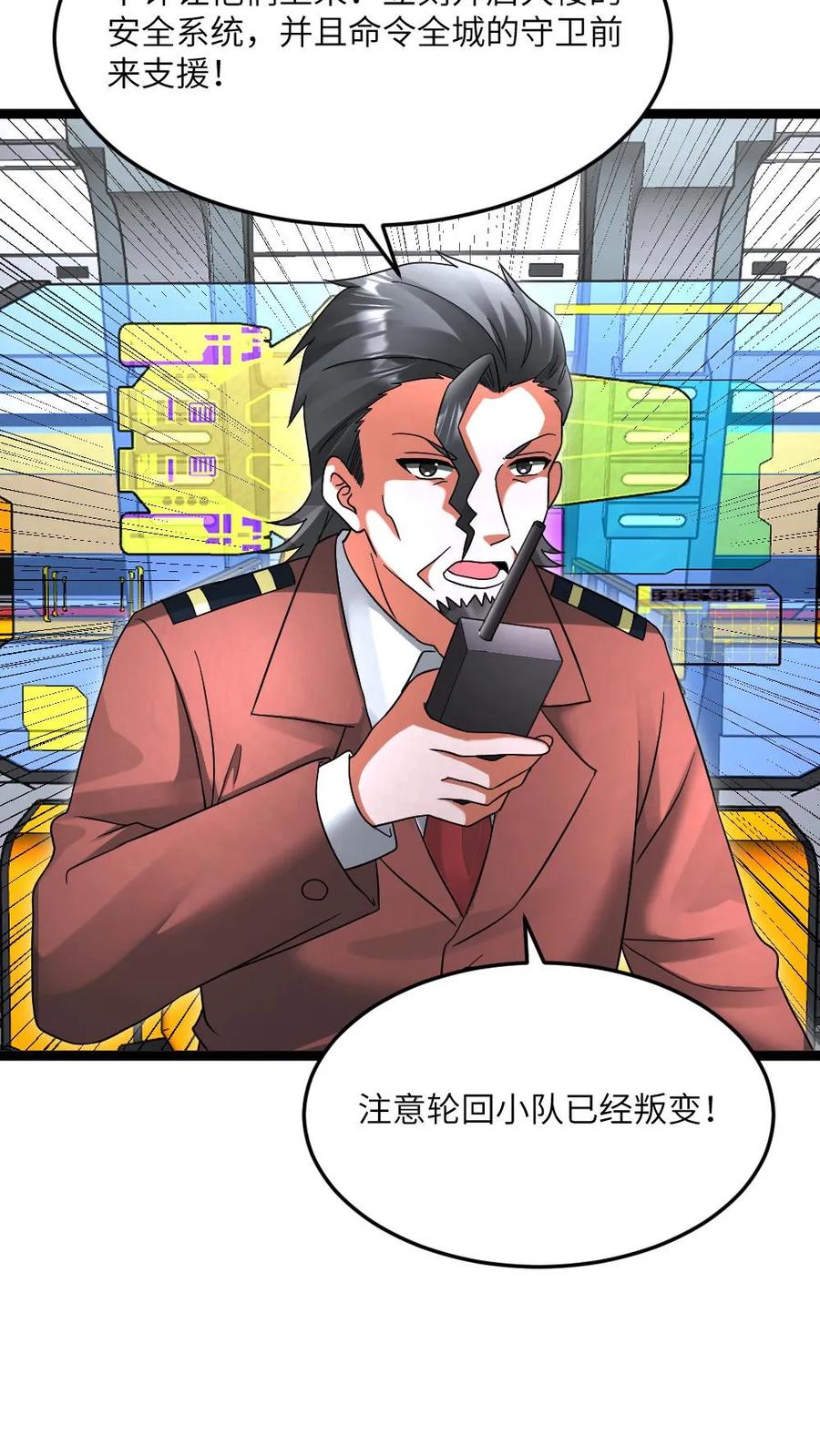 全球冰封：我打造了末日安全屋 第633话 为生活干杯 第16页