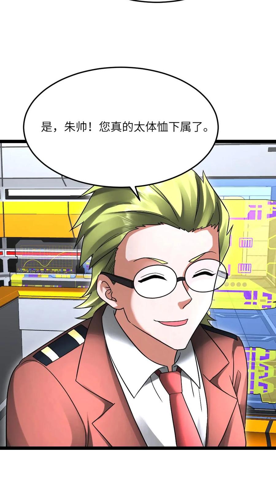 全球冰封：我打造了末日安全屋 第633话 为生活干杯 第4页