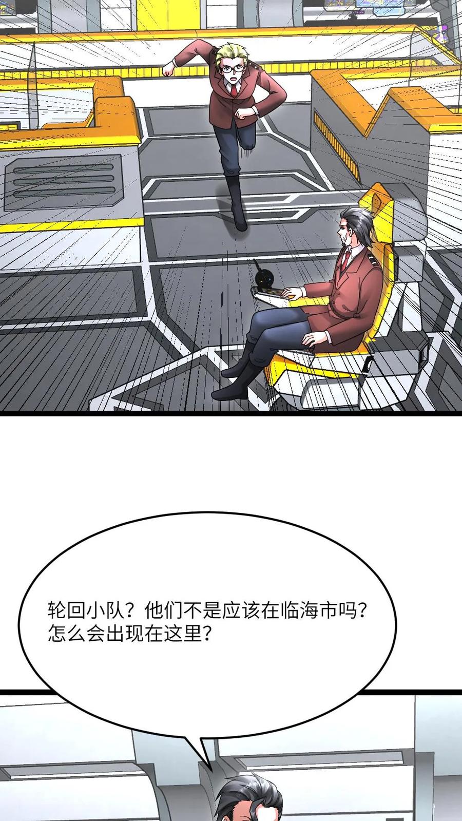 全球冰封：我打造了末日安全屋 第633话 为生活干杯 第12页