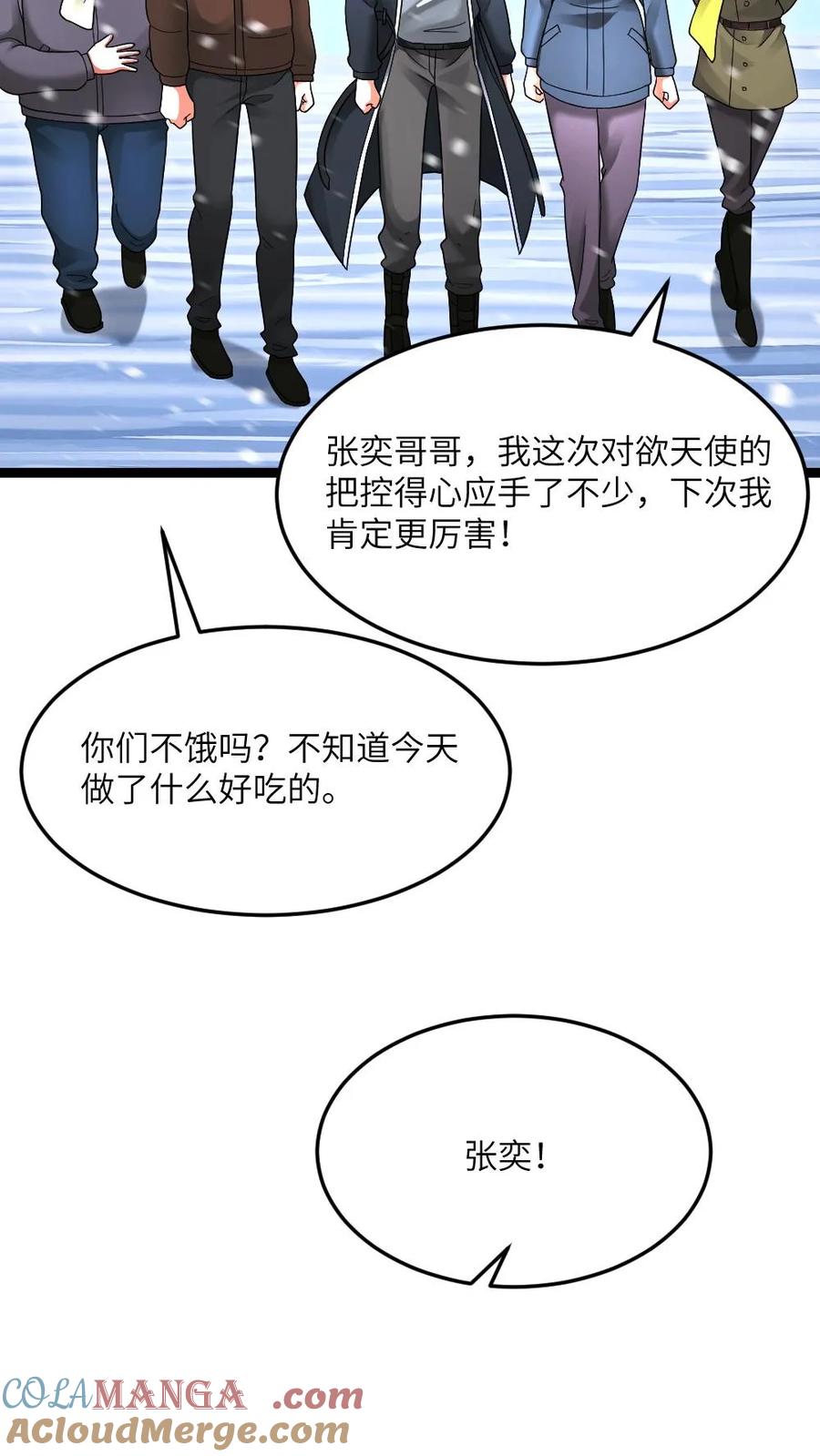 全球冰封：我打造了末日安全屋 第633话 为生活干杯 第21页
