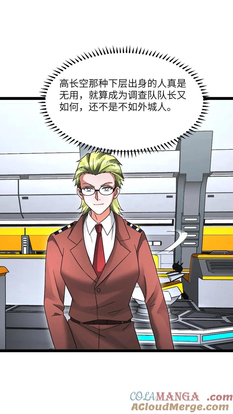 全球冰封：我打造了末日安全屋 第633话 为生活干杯 第5页
