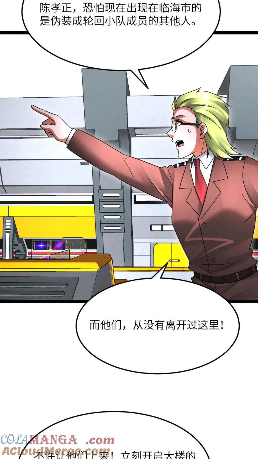 全球冰封：我打造了末日安全屋 第633话 为生活干杯 第15页