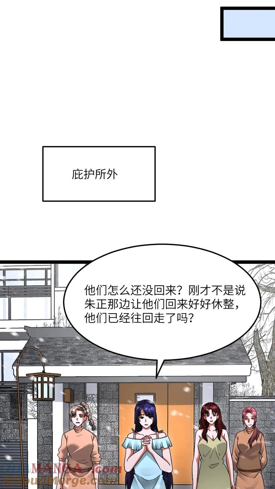 全球冰封：我打造了末日安全屋 第633话 为生活干杯 第19页