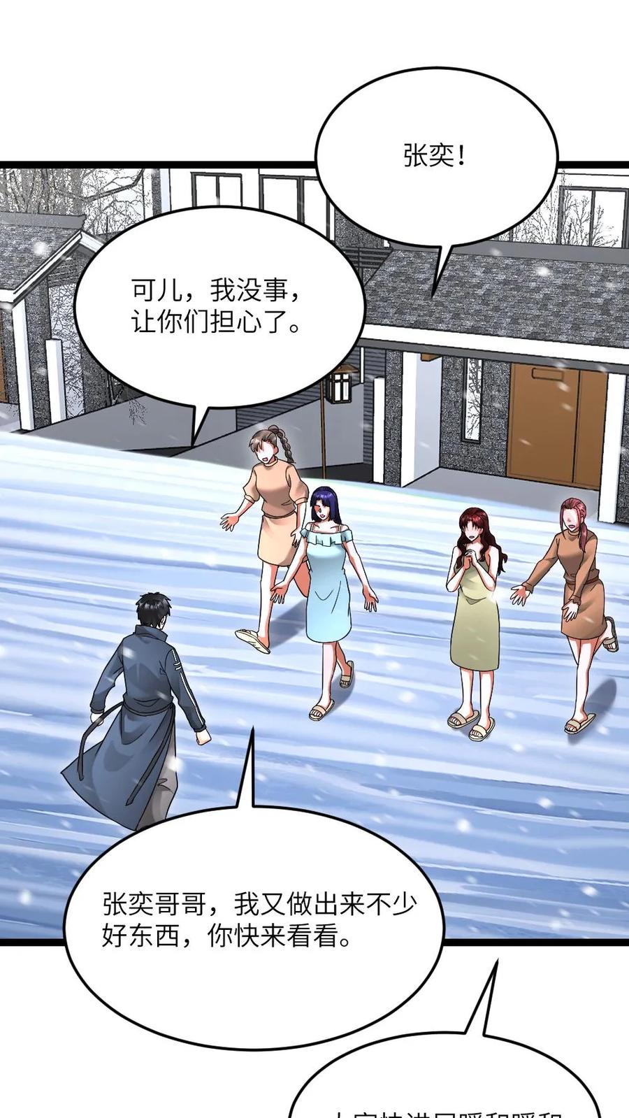全球冰封：我打造了末日安全屋 第633话 为生活干杯 第22页
