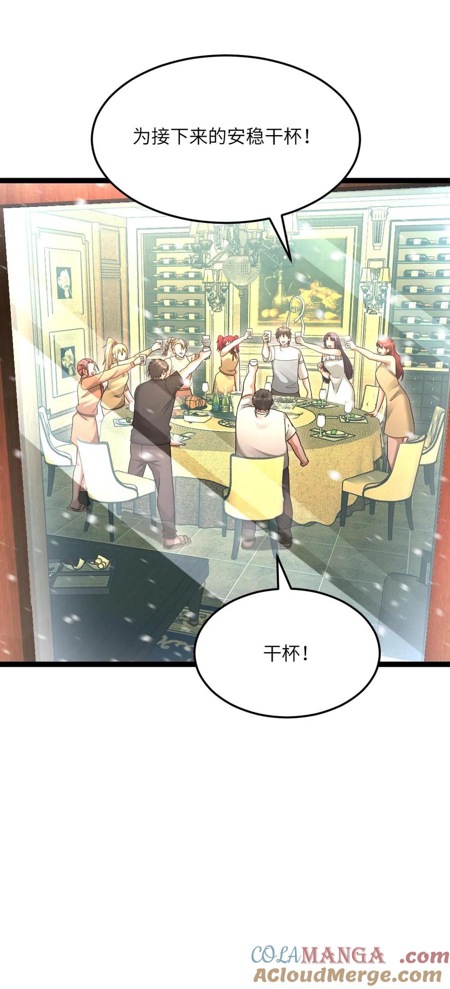 全球冰封：我打造了末日安全屋 第633话 为生活干杯 第27页