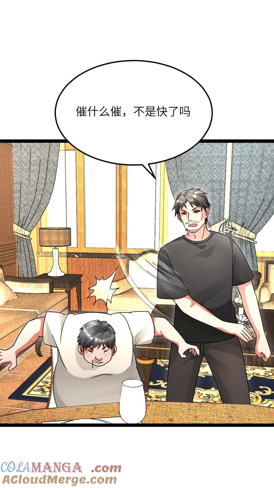 全球冰封：我打造了末日安全屋 第633话 为生活干杯 第25页