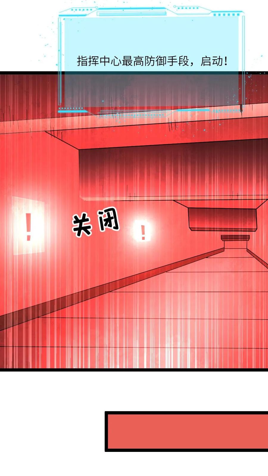 全球冰封：我打造了末日安全屋 第633话 为生活干杯 第18页
