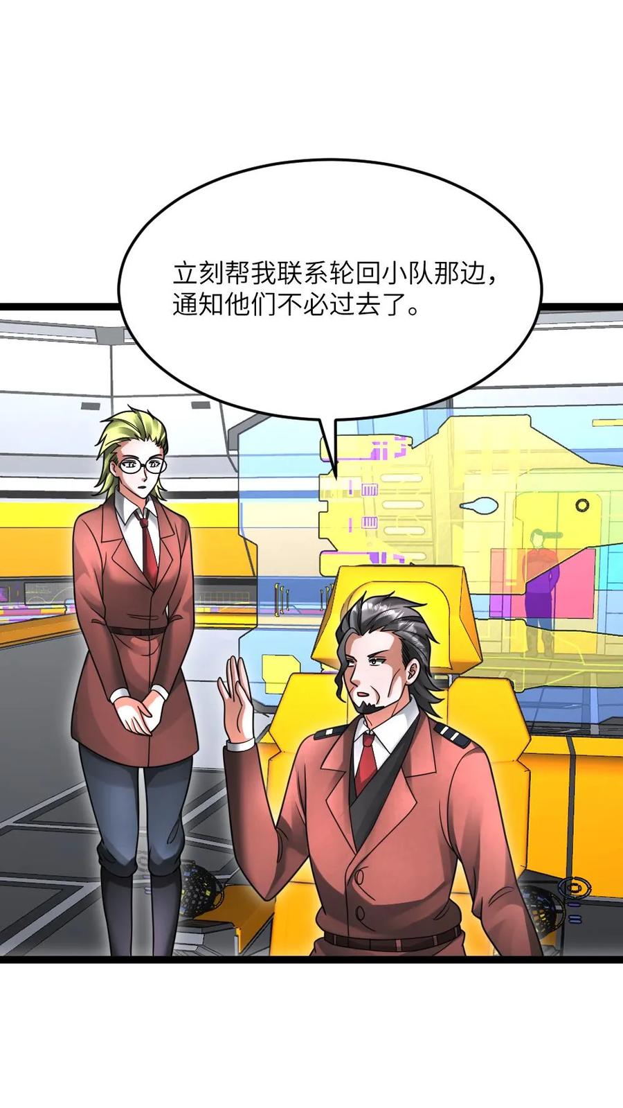 全球冰封：我打造了末日安全屋 第633话 为生活干杯 第2页