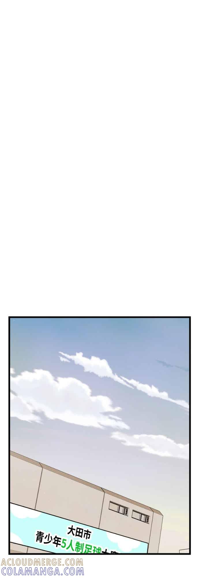 《黄金守门员》第66话 (完)一点火星 第67页