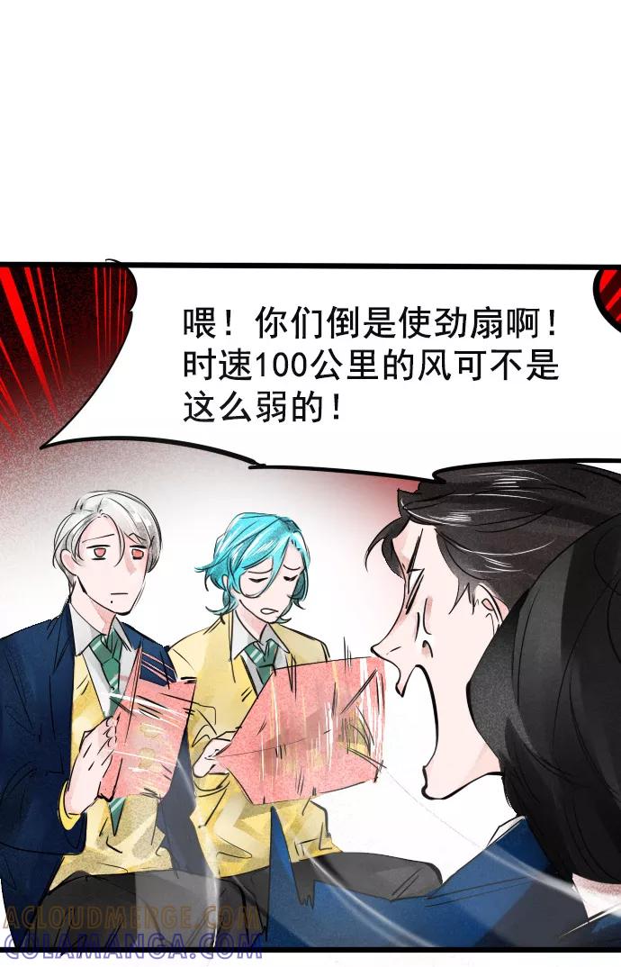 《超能力学园》[第68话] 你们还记得吗？ 第11页