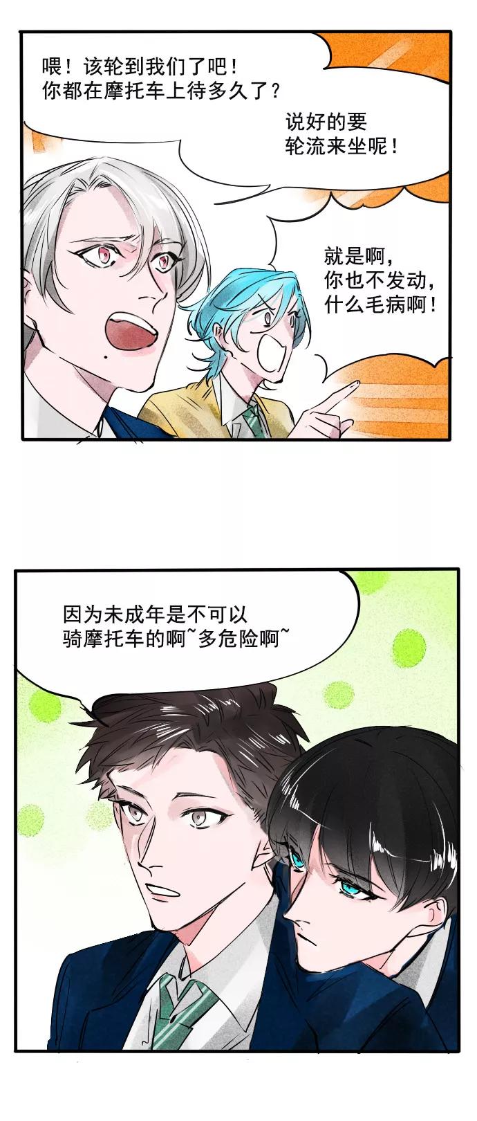 《超能力学园》[第68话] 你们还记得吗？ 第12页