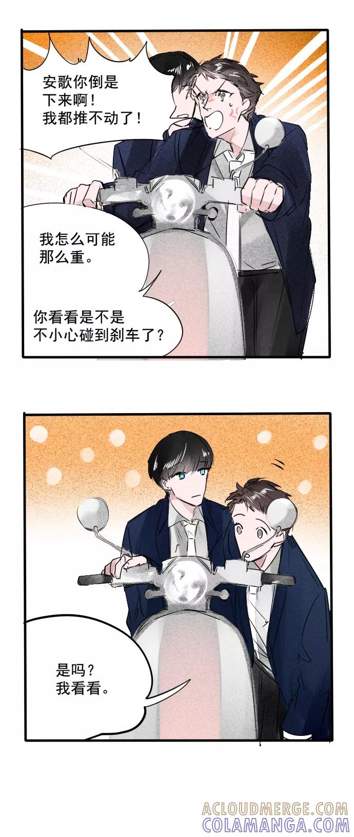 《超能力学园》[第68话] 你们还记得吗？ 第15页