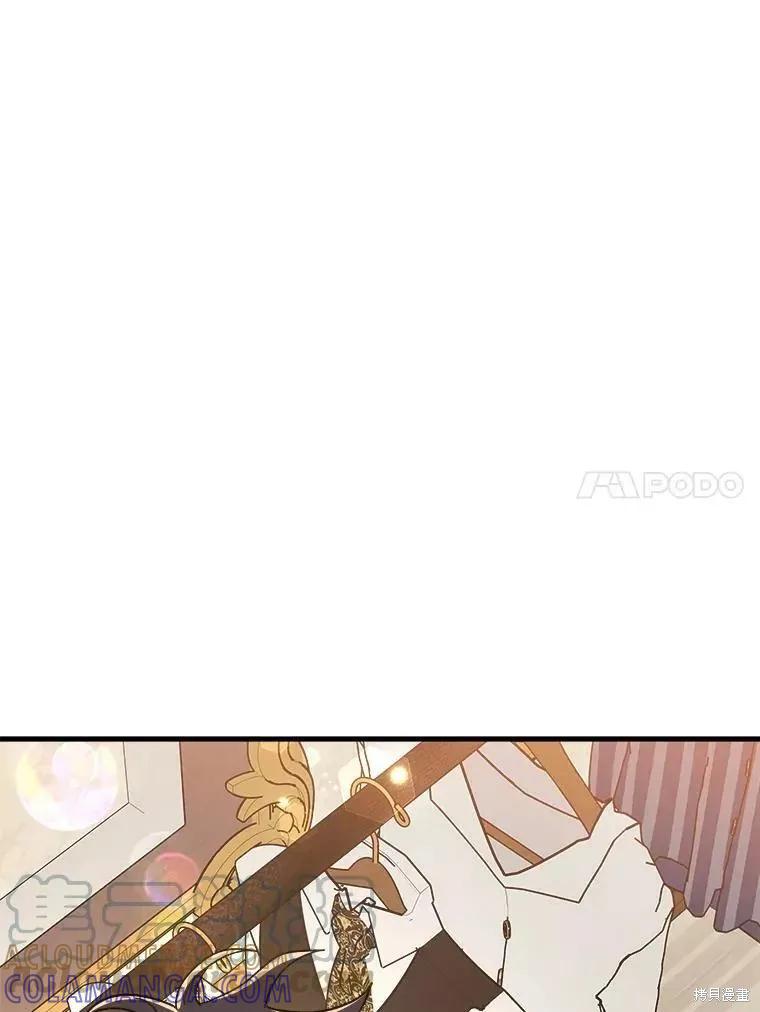 《王女在装疯卖傻》第69话 第33页