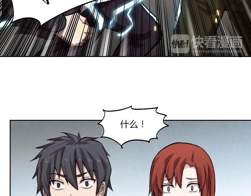 《降魂》第6话 遭遇追杀？！ 第78页