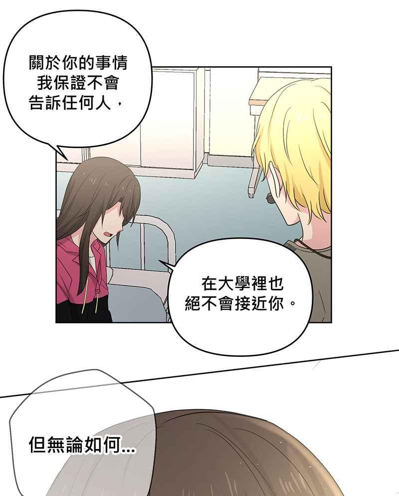 《血色的誓约》[第6回] 坚持的事 第48页