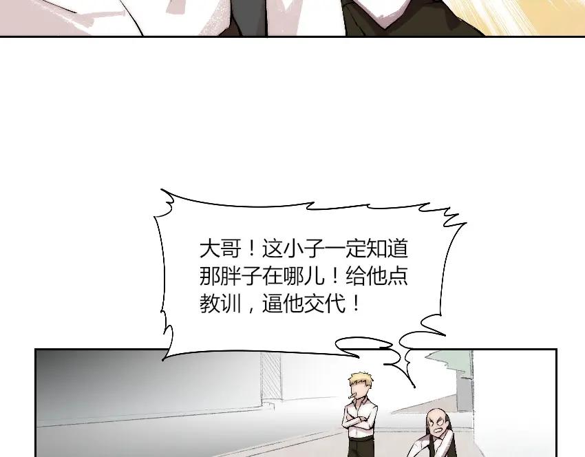 《降魂》第6话 遭遇追杀？！ 第66页