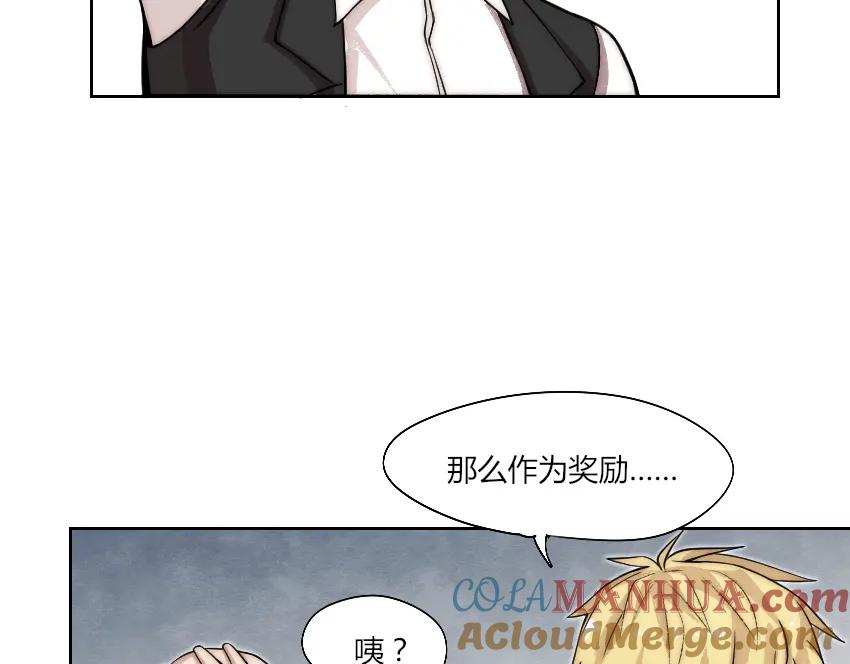 《降魂》第6话 遭遇追杀？！ 第73页
