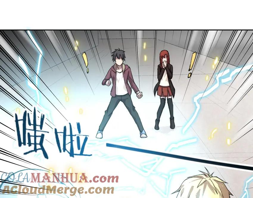 《降魂》第6话 遭遇追杀？！ 第76页
