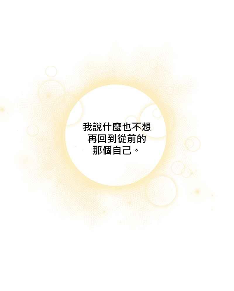 《血色的誓约》[第6回] 坚持的事 第47页